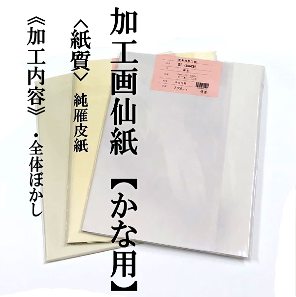 新到着 ⑦加工紙 画仙紙 金砂子５色暈し 100枚 半切サイズ - 書 - alrc.asia