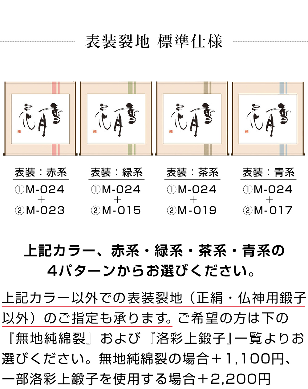 洋表装　C（竹垣仕立）